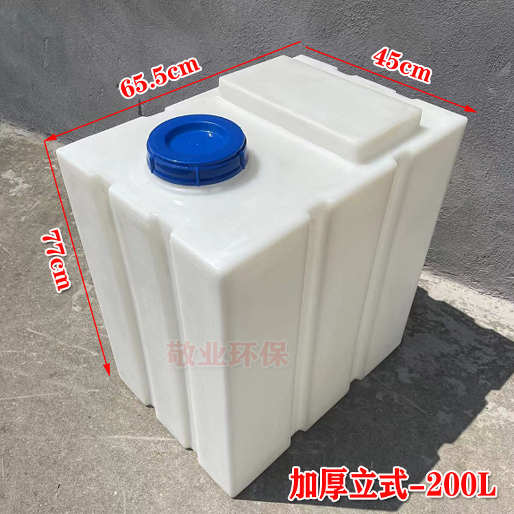30L to 700 liters square thickened plastic dosing bucket food grade car water tank flip water storage tank diesel storage tank