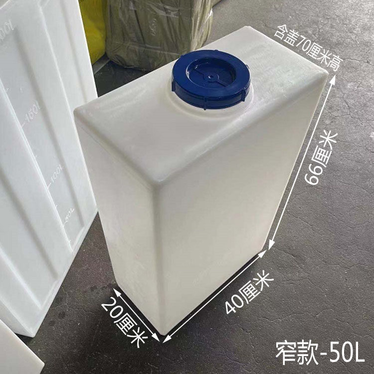 Vertical narrow water tank caravan clear ash flat tank water storage barrel Chemical barrel mechanical equipment square dosing box