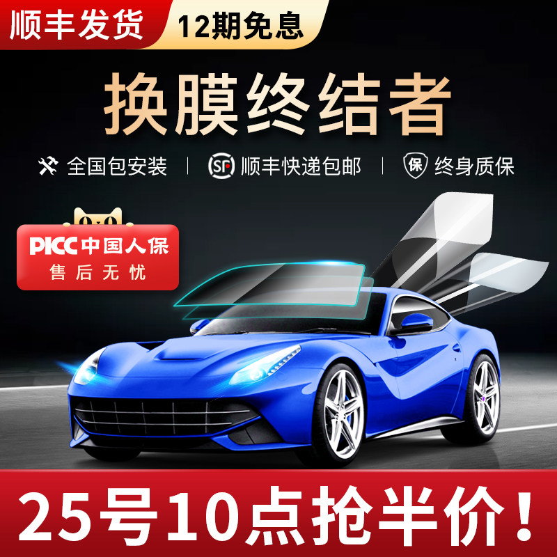 Car film package In addition to the old car film Heat insulation explosion-proof film Window glass film film UV protection privacy