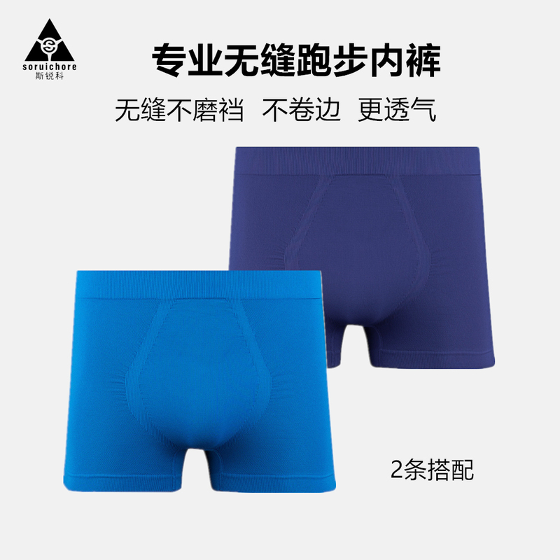 Siruike Men's Seamless Sports Underwear Marathon Breathable Running Boxer Briefs Anti-Chafing Quick-Dry Tight Shorts