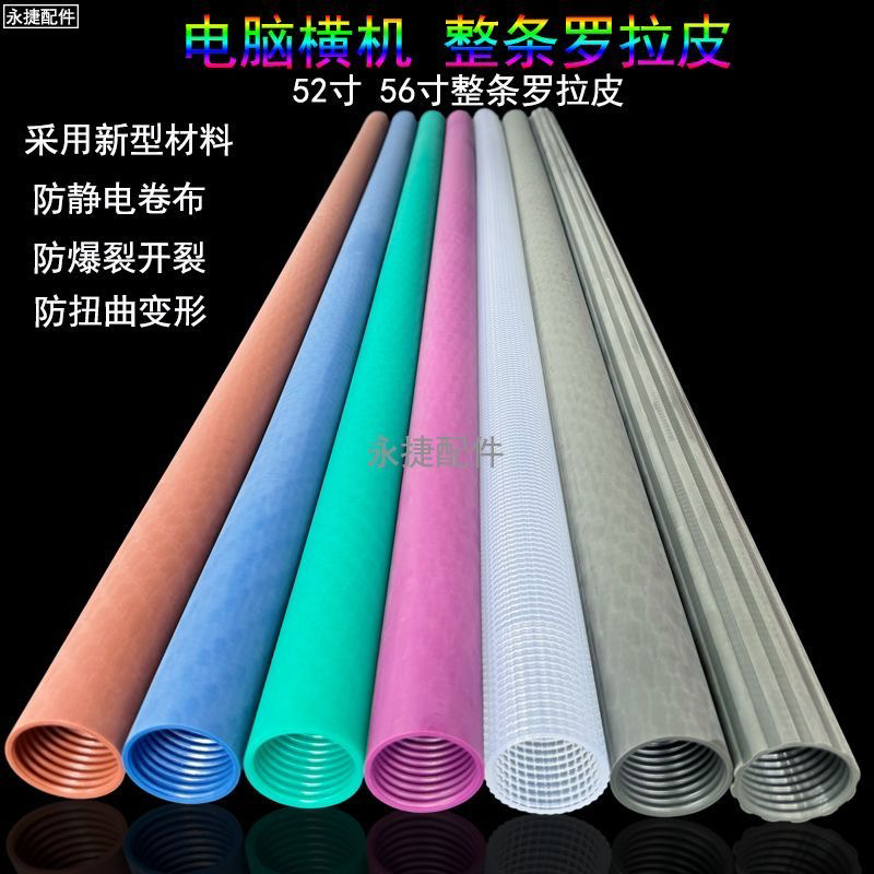Computer Horizontal Machine Laura Leather 52inch Whole Thick Needle Anti-Static Anti-Twisting Anti-Roll Cloth 2 Anti-Pinch Cloth Computer Horizontal Machine Laura Leather 52inch Whole Thick Needle Anti-Static Anti-Twisting Anti-Roll Cloth 2 Anti-Pinch Cloth