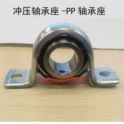 Outer spherical bearing with seat stamped bearing seat PP204 205 206 207 208 SBPP UCPP UCPP bearing