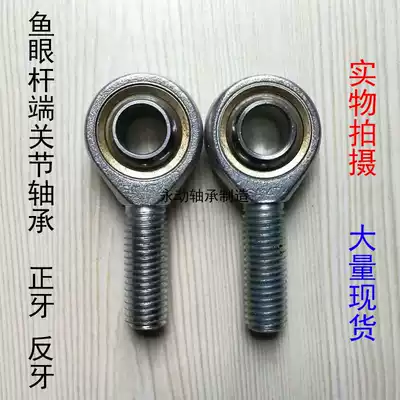Fish-eye rod end bearing connector SA5 SAL6 8 10 12 16 20 22TK external negative teeth