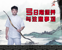 Alfy bow on chuan tong gong maintenance detail