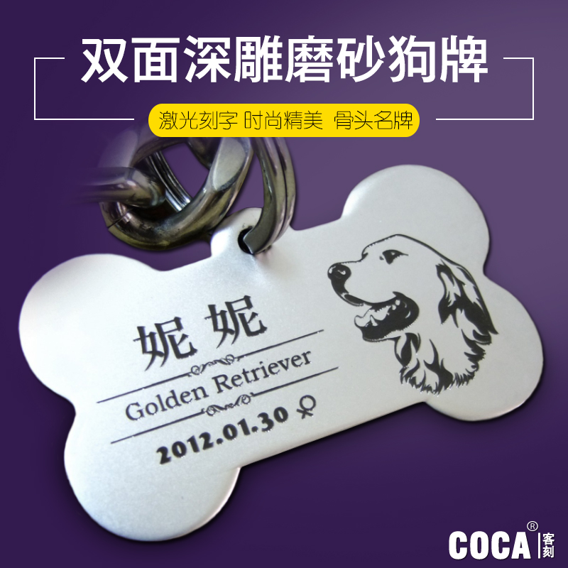 Dog tag ID card custom-made bone card custom double-sided deep carving listing frosted stainless steel pet tag ID card