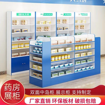 Dispensary Shelves Pharmacies Special Display Racks Clinic Western Medicine Prescription Cabinet Medicine Cabinet Glass Cabinet Bench Multi-Laminate Display Cabinet