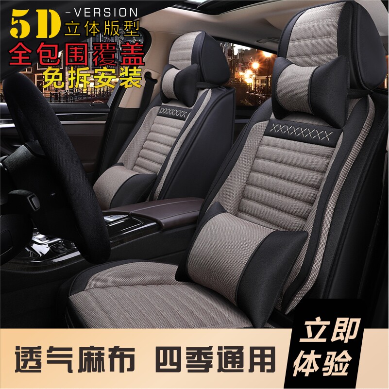 2020 SAIC FOSS LINGDU TIGUANL ZERO LINEN GENERAL CAR SEAT COVER FOR FOUR SEASONS