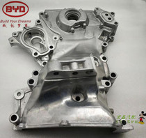 Suitable for BYD F0 timing aluminum cover oil pump assembly Geely Panda timing cover suction oil pump 371Q machine