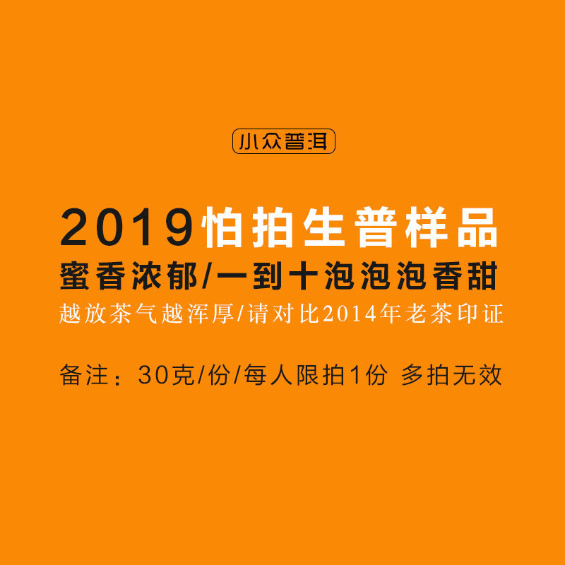 Yunnan sheng Pu'er tea raw tea loose tea Iceland sweet Jolu wood ancient tree tea tree tea bulk for fear of taking samples