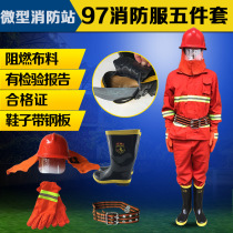 97 fire suit fire fighting suit suit suit heat insulation suit fire protection suit 5 piece set