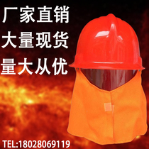 97 firefighting helmet firefighter hat shawl helmet 02 anti-Korean protective helmet with mask helmet
