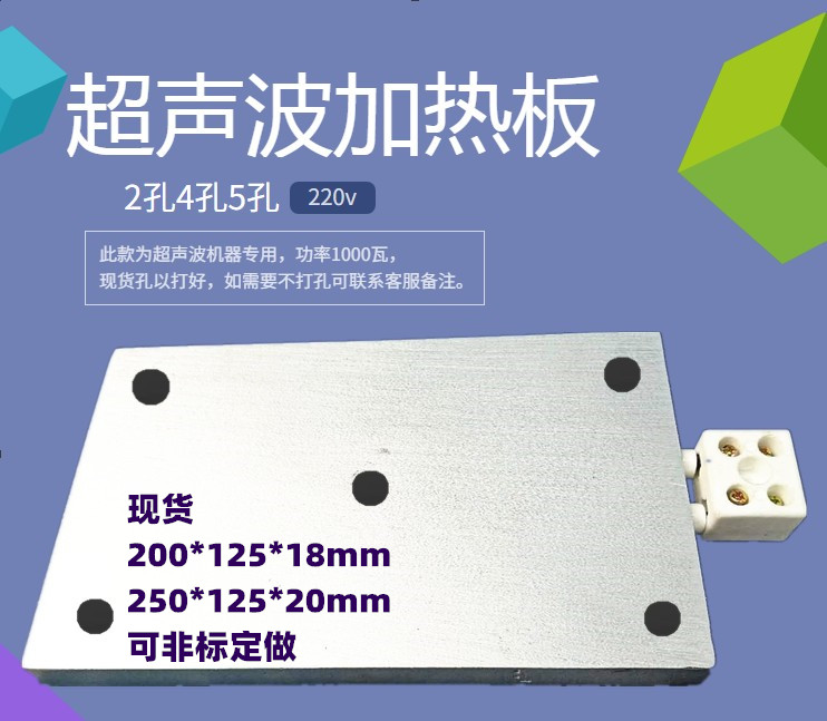 Cast aluminum heating plate ultrasonic cleaning electromechanical heating plate 200*125*18mm flat high temperature mold heating plate