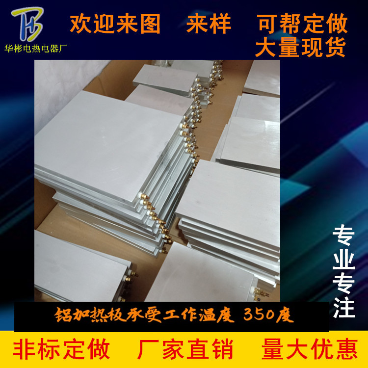Cast aluminum heating plate heating plate plate cast copper 220V circular plate aluminum flat plate customized
