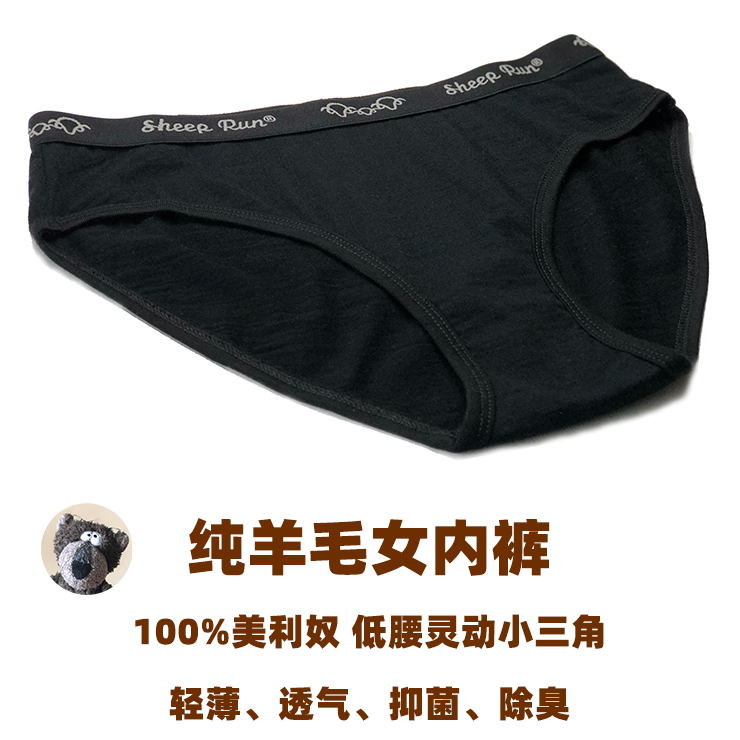 Pure wool female Merlinu slim fit underwear triangle low waist close-fitting quick dry perspiration anti-bacterial and anti-mildew