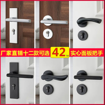 Black door lock indoor bedroom magnetic silent room door lock household universal lock room wooden door lock door handle
