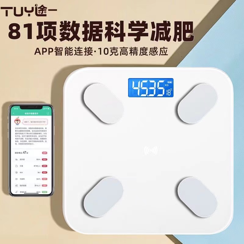 Body Fat Scale Weight Loss Dedicated Household Durable Body Fit Suitable for Huawei Scale Accurate and Small - Taobao