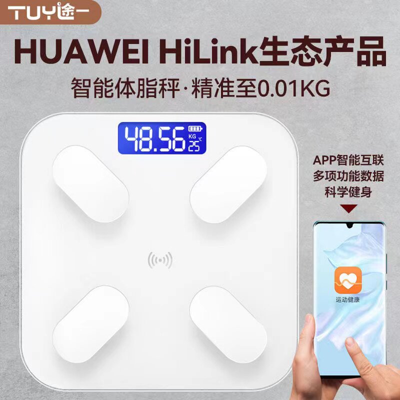 Huawei HilLink weight scale electronic scale body fat called weight loss dedicated smart Bluetooth accurate durable anti-fall
