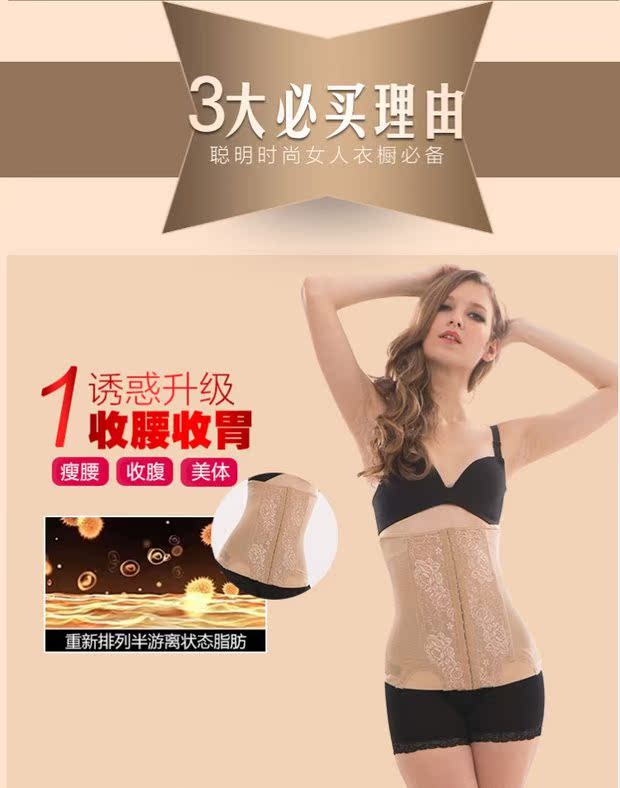 Mùa thu và mùa đông đai bụng phẳng vành bụng giảm thu bụng dạ dày bó bụng đai nhựa siêu mỏng thoáng khí corset eo nữ đồ lót xuất khẩu