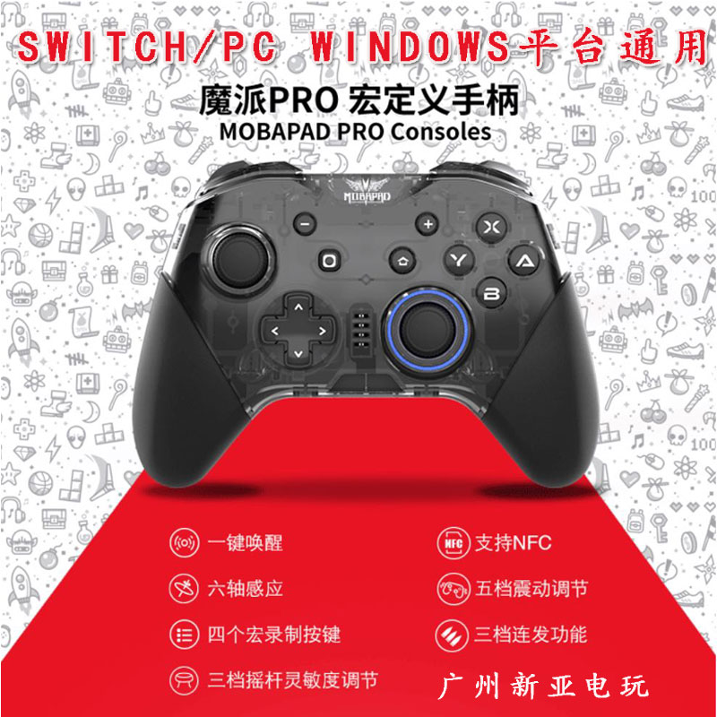 New sub-electric play Magic SWITCH Computer PC Wireless Hair Button Macro handle shake Bluetooth NFC Wake