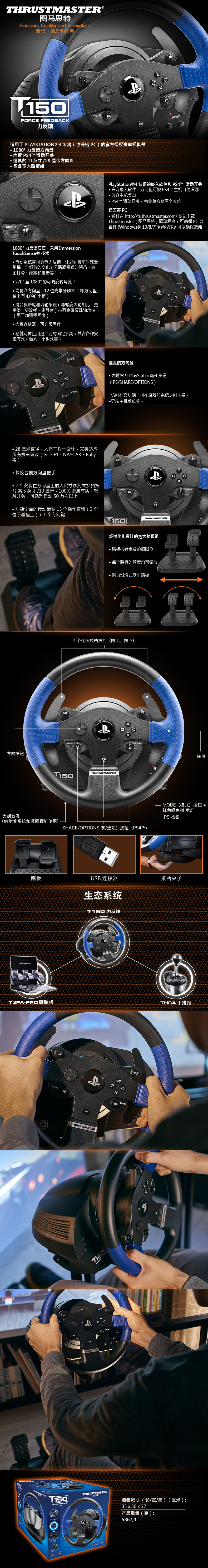 Trò chơi video mới châu Á Tumax THRUSTMASTER dòng nước PS4 PC máy tính T150 T300 vô-lăng vô lăng chơi game cho điện thoại