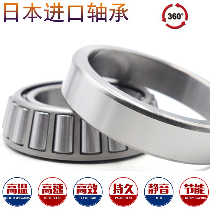 Japan import bearings HR32217J 32218 32219 32220322221 32222 32224 32224 Taobao