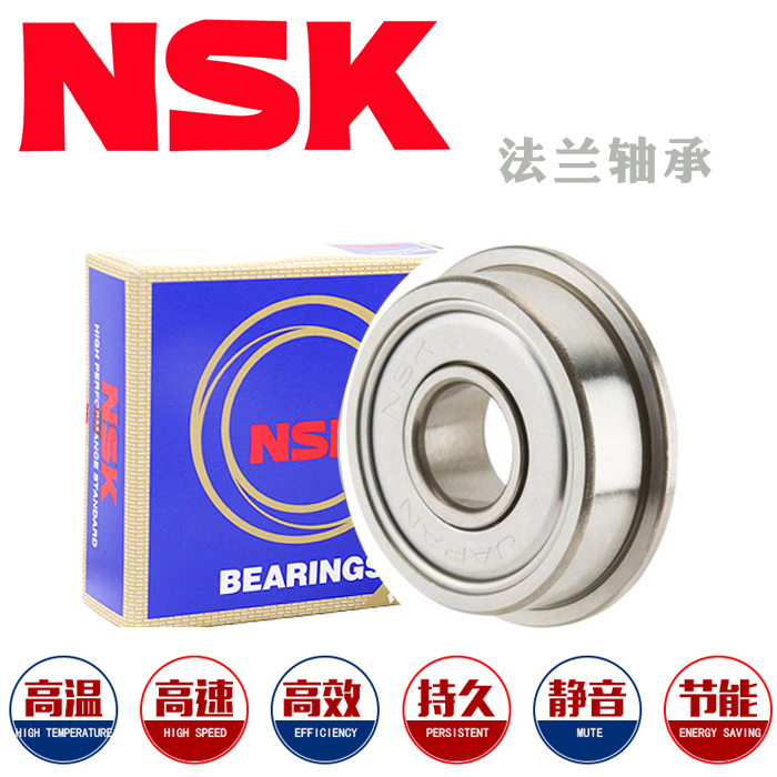 NSK imported flanged bearing F604Z F605Z F606Z F607Z F608Z F609ZZ