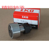 IKO rolling pin NUCF10BR NUCF10BR NUCF12BR NUCF16BR NUCF18BR