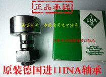 INA Germany original fitted bolt type roller needle roller needle bearing NUKR52A NUKRE52