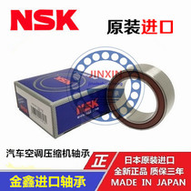 NSK imported automotive air conditioning compressor bearing 35BD219DU(35*55*20)