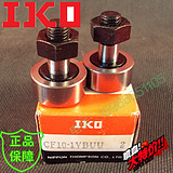 IKO Bolt type roller needle roller bearing CF5 KRV13 NAKD13 KR13PP UU with sealing ring