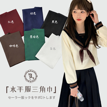 (Small Things) JK Uniform accessories Accessories Triangle Towel Sailor to beat the scarf Six Throned in