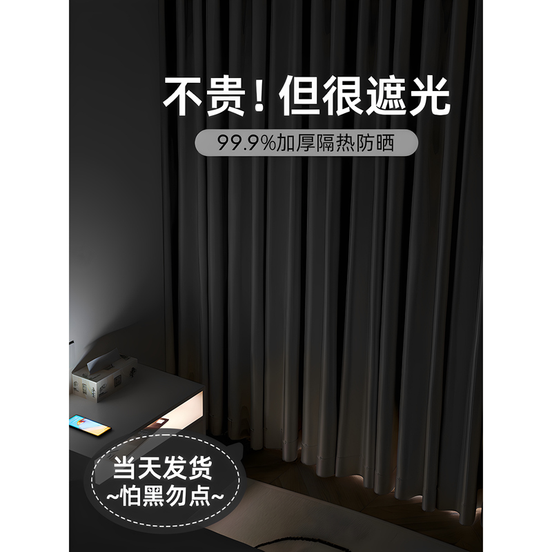 2025 New Blackout Curtains for Bedroom Bay Windows, Hook Type, Super Heat Insulation, Sun Protection, Light Blocking, Black Shade Cloth