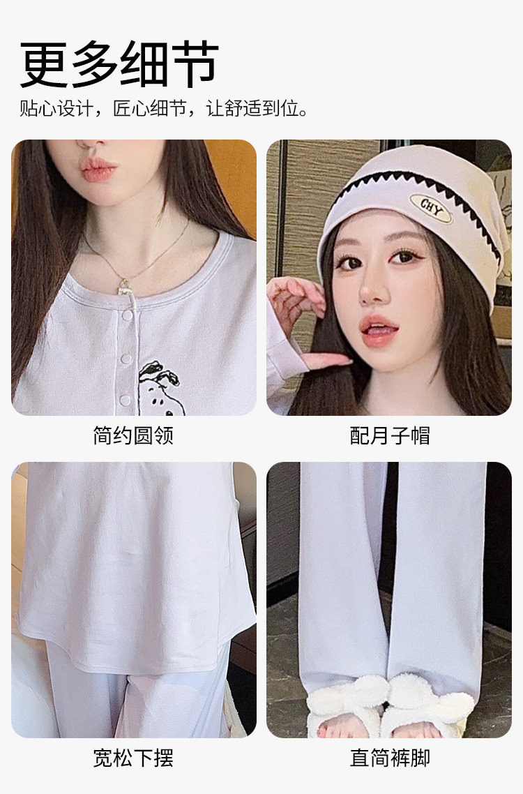 带帽子月子服纯棉春秋吸汗四季款孕妇睡衣秋冬产后产妇哺乳家居服 — 13