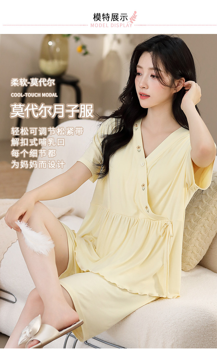 莫代尔带胸垫月子服女夏薄款产后短袖哺乳孕妇睡衣夏季产妇家居服 — 10