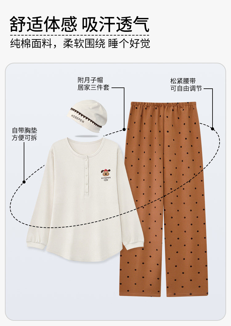 送帽子冬季月子服产妇纯棉哺乳睡衣春秋产后四季款孕妇家居服套装 — 12