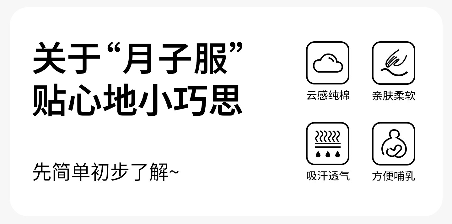 帽子带胸垫秋冬月子服纯棉哺乳睡衣春秋坐月子女孕妇不勒肚家居服 — 2