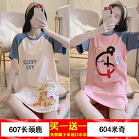 Юбка 607 Giraffe +604 метра