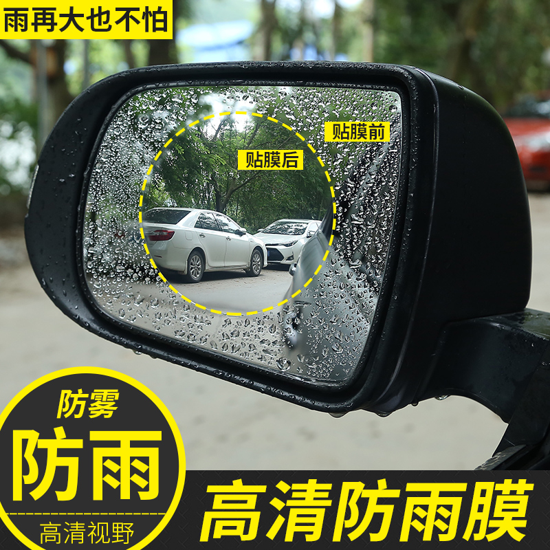 Modern leading Lang famous figure IX25 new IX35TUCSON mirror rain-proof film waterproof