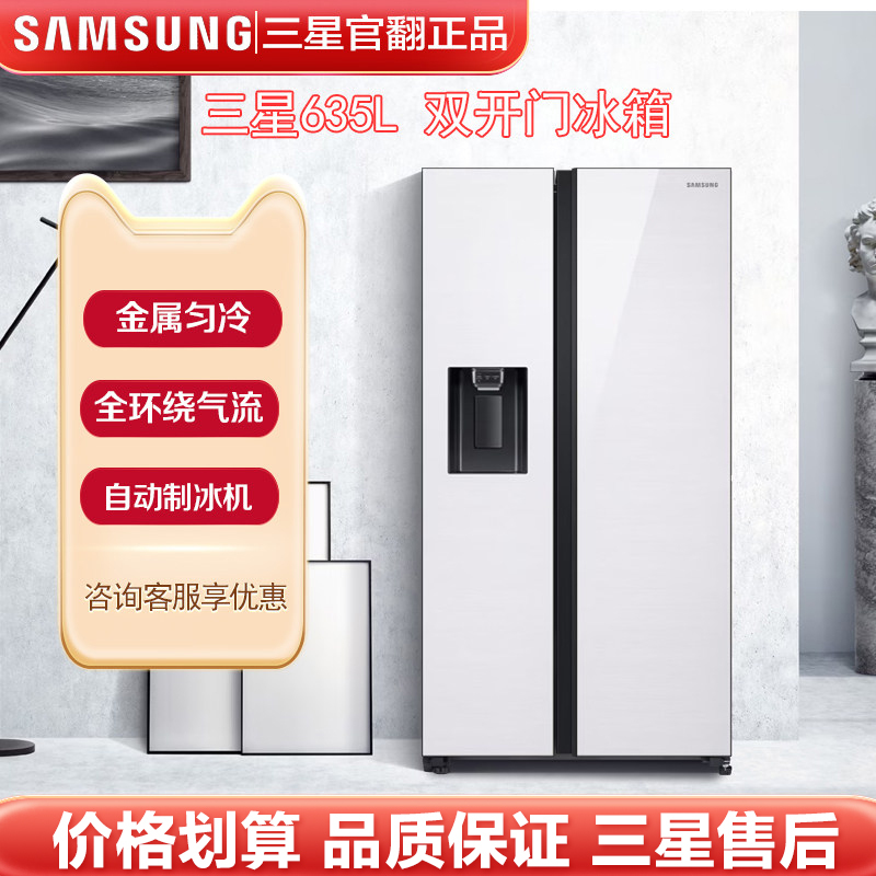 Samsung/Samsung Rs64R53E71L/Sc No-Ice-Making-Compartment Automatic Ice Maker and Ice Crusher Side-By-Side Refrigerator Samsung/Samsung Rs64R53E71L/Sc No-Ice-Making-Compartment Automatic Ice Maker and Ice Crusher Side-By-Side Refrigerator