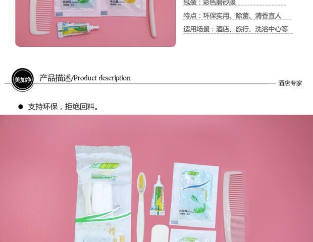 Phòng khách sạn Meijiajing khách sạn dùng một lần cung cấp bàn chải đánh răng kem đánh răng sáu mảnh kết hợp rửa - Rửa sạch / Chăm sóc vật tư túi đựng mỹ phẩm estee lauder