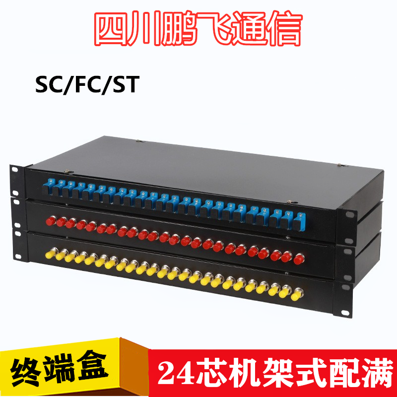 24-mouth full rack optical fiber terminal box optical cable connection box universal terminal box 24 core optical fiber distribution wire frame