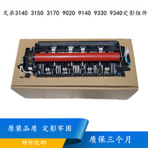 Brand new brother heater dcp-9020cdn 3170 3150 3140 9340 9140 fixing assembly