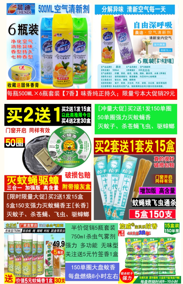 vim 900ml 5 chai xịt làm mát không khí nhà xe phòng ngủ khách sạn hương liệu khử mùi khói nhà vệ sinh hương thơm rõ ràng - Trang chủ nước lau nhà sunlight