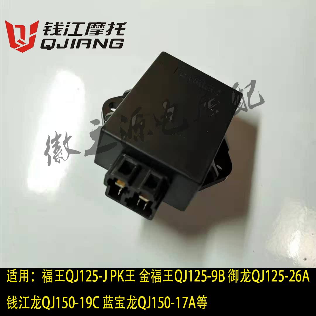 The Qianjiang locomotive PK Wang Fuwang 125-J Jinfu Wang QJ125-9B Dragon QJ125-26A Ignitor