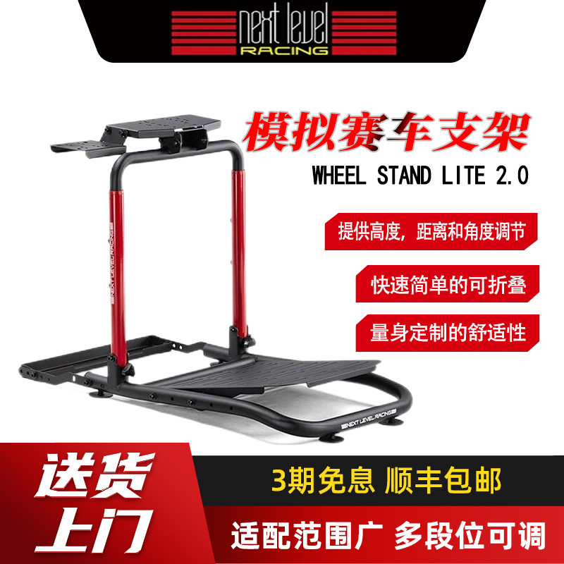Nlr Is Compatible with Thrustmaster Foldable Racing Game Steering Wheel Stand Wheelstandlite2.0