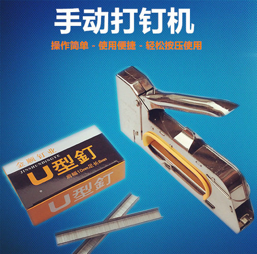 Manual 1008F door code nail gun Nail gun U nail gun Advertising stretch painting inkjet universal nail gun