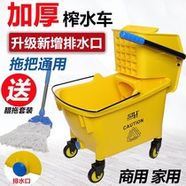 Белый облако-нажатый водный танкер Mop Bucket Bucket Bucket Home Commercial Mop Bucket Water Machine Water