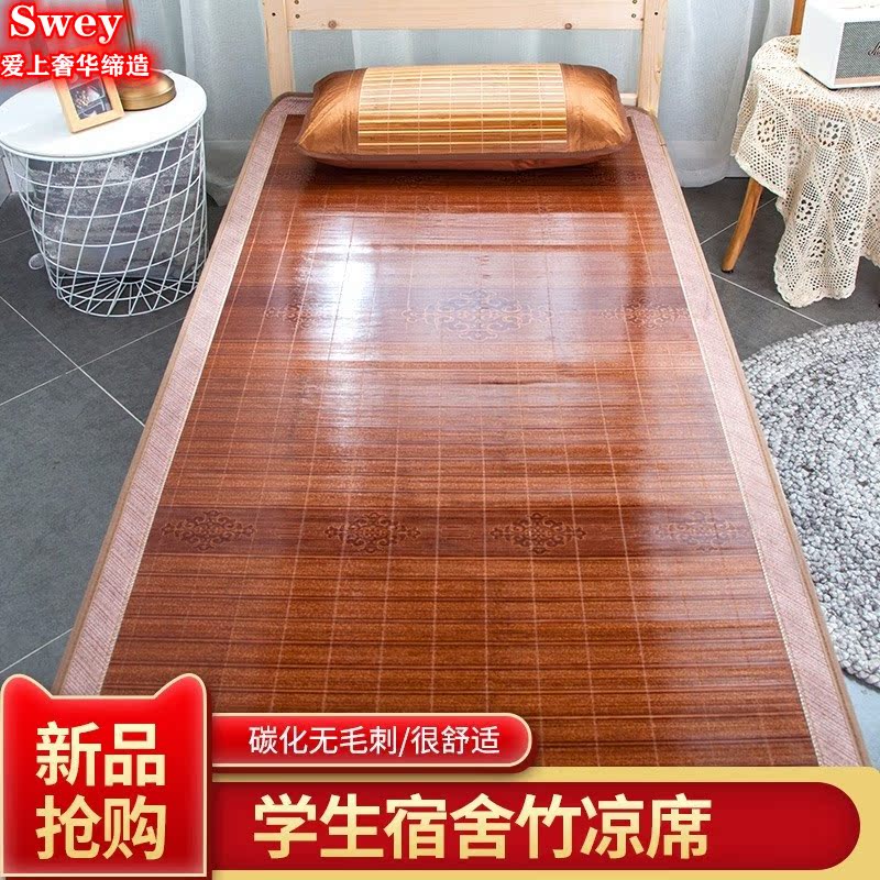 Student Dormitory Cool Mat Bamboo Mat single 0 9m Sleeping room 1 m Summer Folding Double Sided Mats 1 2 Reverse Ice Silk