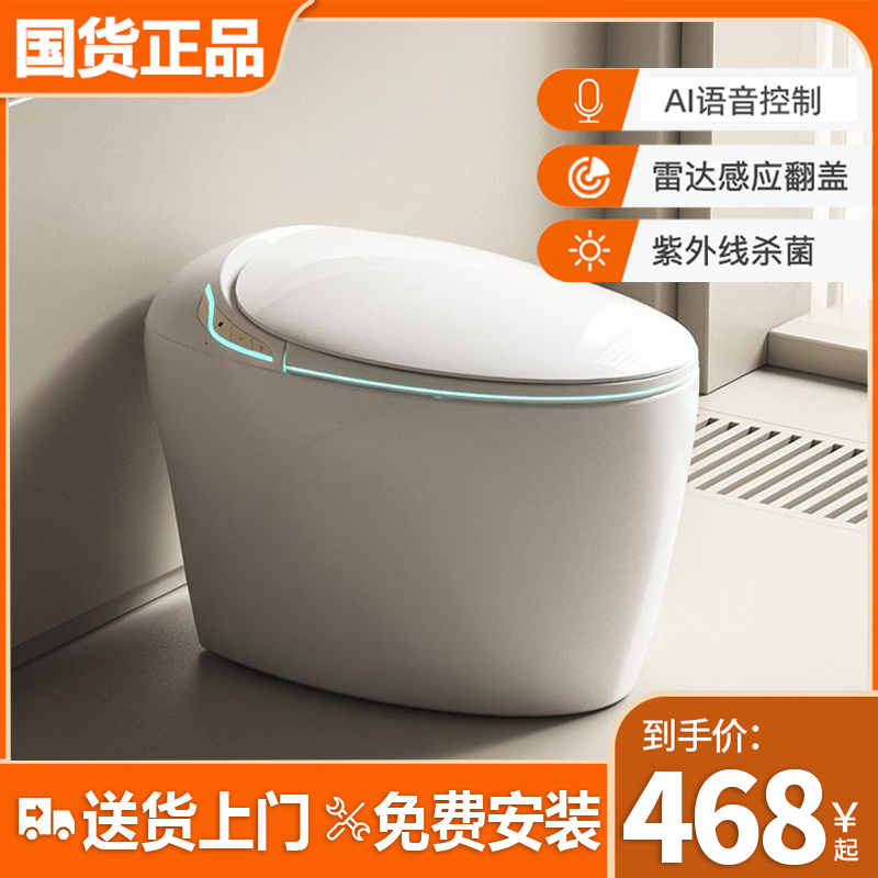 Small AI Mi Voice Intelligent Toilet Egg-shaped Fully Automatic Clamshell Without Water Pressure Limit Integrated I.e. Hot Germicidal Toilet-Taobao
