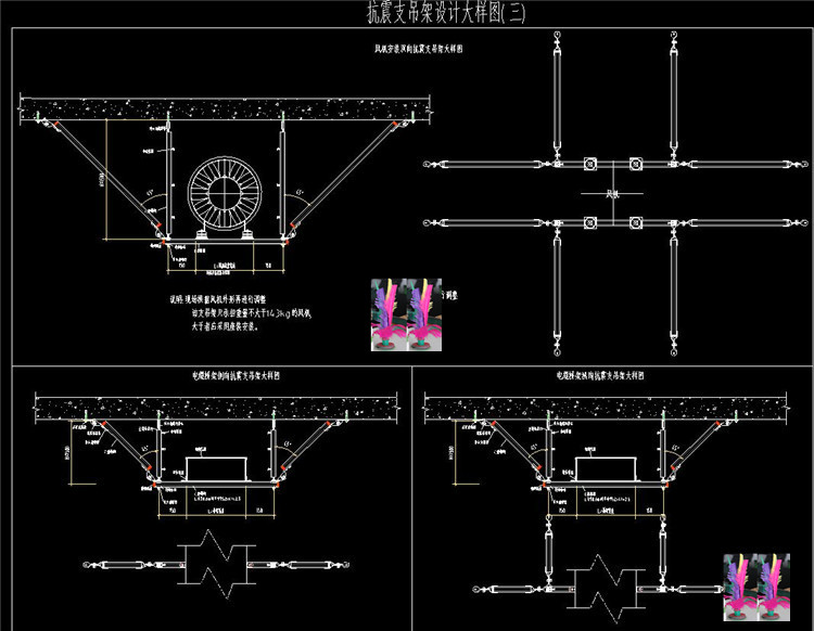 抗震支架桥架吊架安装大样图合集（11套）插图(15)